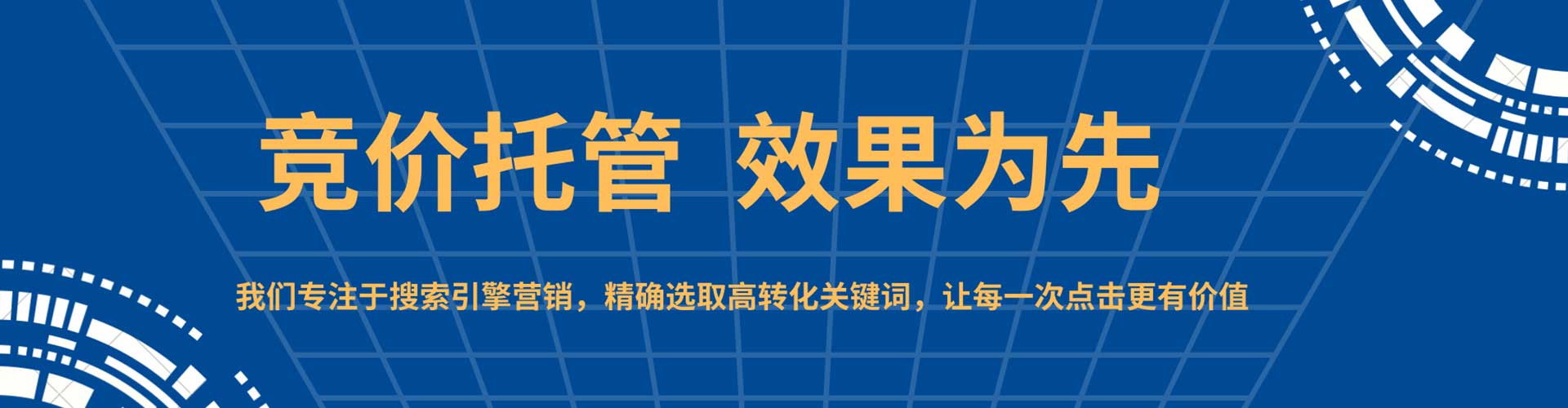 虎丘百度竞价